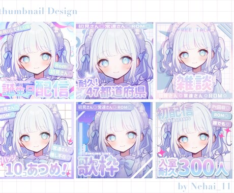 サムネイル等デザイン系3枚まとめて制作します Vtuber/Vライバーさん向け！最短24時間納品◎ イメージ2
