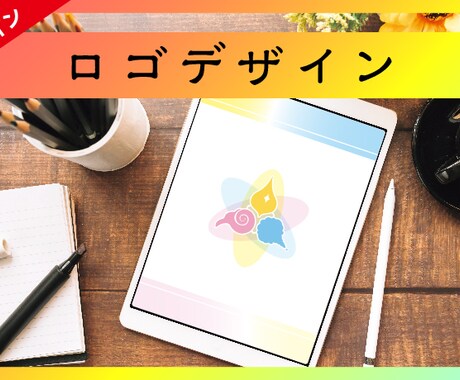 こんなの欲しい！ロゴデザイン叶えます イメージ1