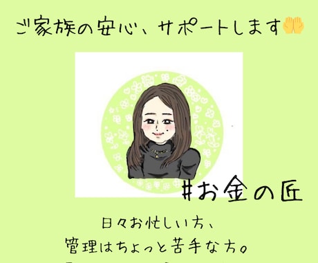 金利上昇中。ご相談承ります 家を購入する時、既に組んでいるローンがこのままで良いのか イメージ1