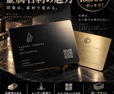 金属名刺・メタルカードをオーダーメイドで制作します シンプルなのに、記憶に残る。貴方「らしい」1枚を。 イメージ1