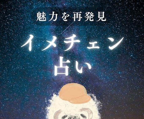 最短10分〜 「開運」×「ファッション」占いします イメチェンを考えているあなたへ♪ イメージ1