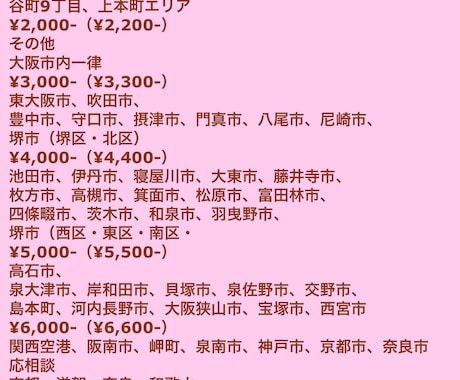 大阪府 女性スタッフが丁寧にチラシ配布代行します 地域密着/女性ならではの清潔感と丁寧さでお届けします。 イメージ2