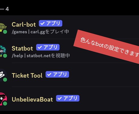 ゲーム用Discordサーバー構築します 鯖を作るのが苦手な方でも問題無く運営できるよう支援します！ イメージ2
