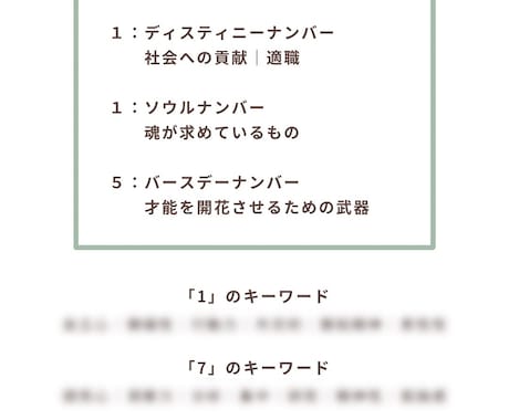 本質・才能・使命を読み解きます 迷った時に読み返せる、人生の取扱説明書 イメージ2