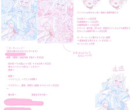 ホワイトデー量産を制作します VTuberさんなどにおすすめです！ イメージ2