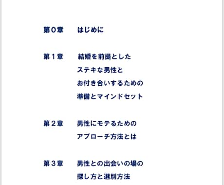 プロのスタイリストが婚活に悩む男女をサポートします ☆ステキな結婚相手を見つけたいあなたへ☆ イメージ2