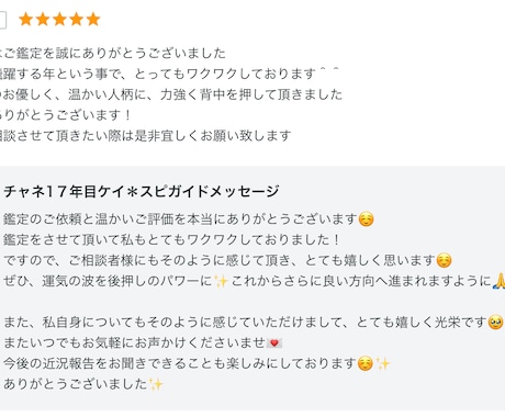 年運スピリチュアルおみくじ2026年貴方を導きます ガイドメッセージ＋運気＋テーマカラー付き！ イメージ2
