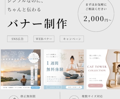 伝わるデザインのバナーを制作します SNS広告・Webバナー・キャンペーンなど対応 イメージ1