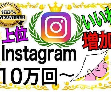 インスタグラム・いいね！が増えるよう宣伝します Instagram いいねが1000人増えるまで宣伝続けます イメージ1