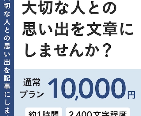 家族の想いを丁寧に言葉に残します 家族の歩みや想いを文章で残します イメージ1