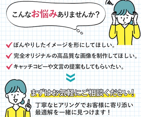 リピーター様限定！WEB画像を制作いたします お客様とともに最適解のクリエイティブを創り上げます。 イメージ2