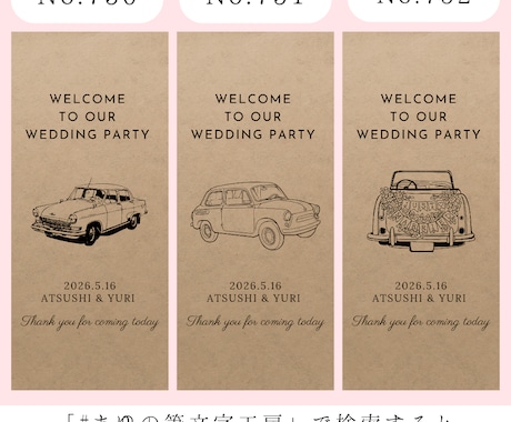 結婚式のお車代・お礼封筒つくります 挙式日&名入れ無料｜可愛いデザインで特別なおもてなし イメージ2