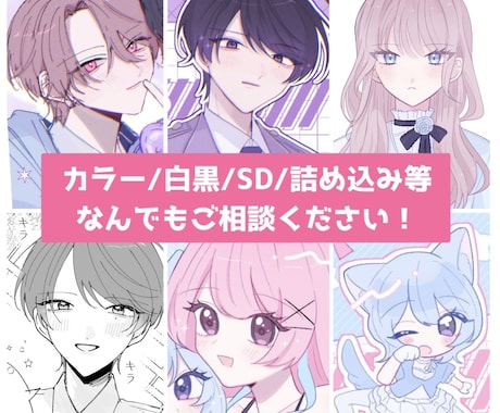 イラストオーダー全般承ります イメージ1