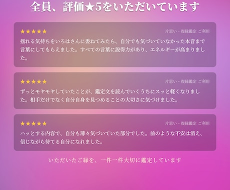 限定価格　離婚・別居・今すべきことを即日占います パートナーの本音・二人の縁・これからの流れを色彩霊視で鑑定 イメージ2