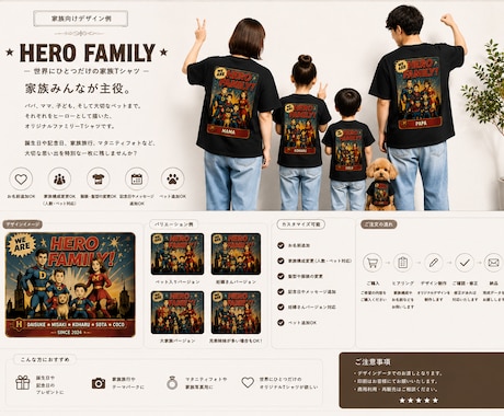 オリジナルTシャツデザイン作ります 世界にひとつだけの記念日Tシャツつくります。 イメージ2
