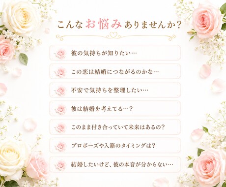 彼は結婚を考えてる？本音と将来の可能性読み解きます 恋人•同棲•婚期•将来•相性•プロポーズ•タイミング イメージ2