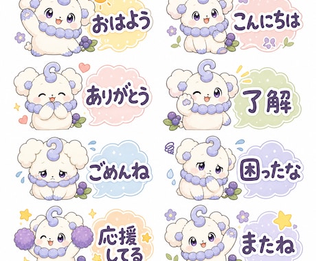 LINEスタンプを8個から制作します メイン画像・タブ画像まで整えます イメージ1