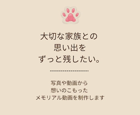ペットの追悼・メモリアル動画を心を込めて作ります イメージ1