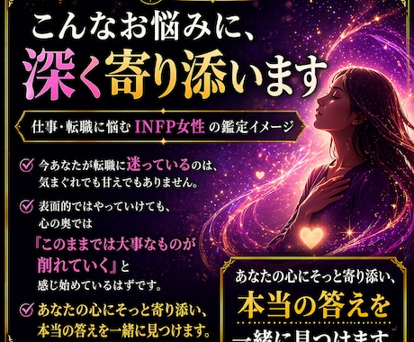 算命学×MBTIで仕事・恋愛の悩みを読み解きます 宿命と性格を重ねてあなただけの鑑定書を翻訳します イメージ2