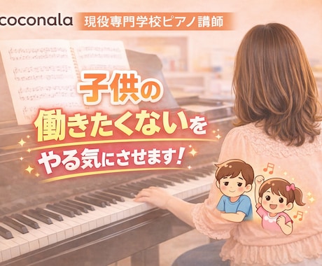 働きたくない子のやる気を引き出し、自立へ導きます 一対一で学生と向き合う現役講師が、親子の対話を支えます イメージ1