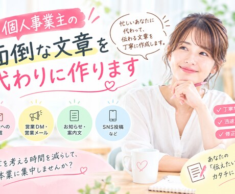 面倒な文章を代わりに作成します イメージ1