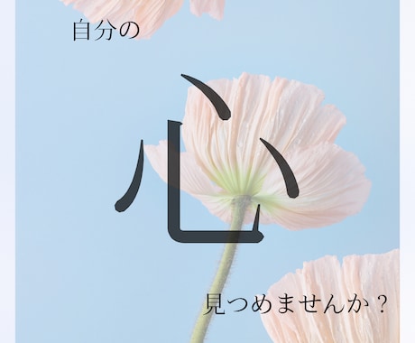 チャクラ×タロットで巡る、本当の自分を探します 滞りを解放し、本来のあなたを取り戻す イメージ2