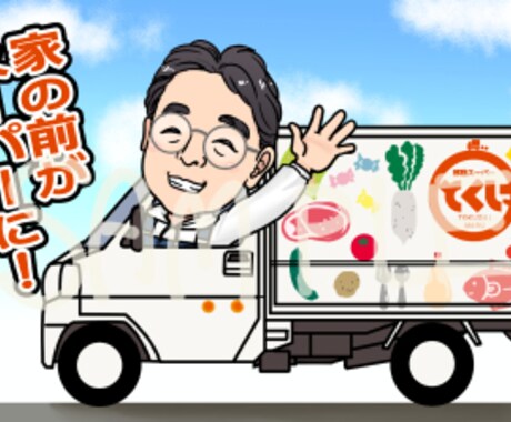 デフォルメ2.5等身で！＞みんな可愛く描きます ご家族や友人社員の皆さんを可愛く全身デフォルメで描きます イメージ1