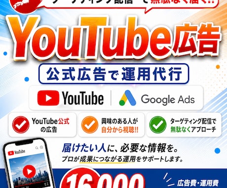 YouTube広告のターゲティング配信をします 年齢・興味関心で絞り込むYouTube広告運用代行します！ イメージ1