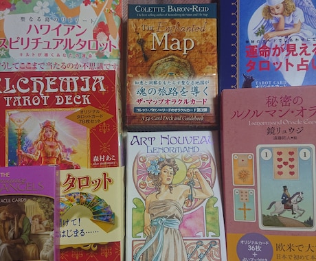 即日です。心を込めて占います 質問いくつでも、納得いくまで！ イメージ2