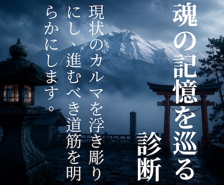 魂の縁結び 過去世の因果を解き愛を結び直します 魂の記憶にアクセスし、運命を正しい形へ書き換える縁結び鑑定 イメージ2
