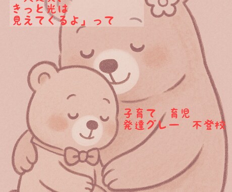 発達障害グレー不登校のお子さんのお話伺います 発達障害の息子をオタママが好きでサポートしてきました イメージ1