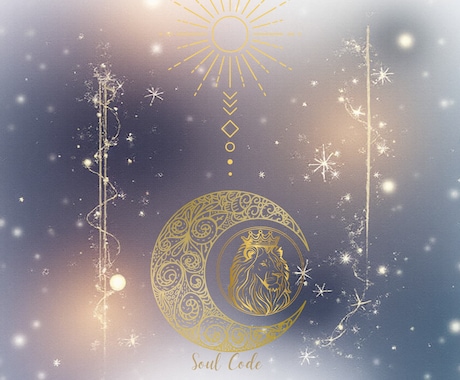 数秘Soul Codeで自分のトリセツお届けします 生年月日から読み解くSoul Code/パーソナルレポート イメージ1
