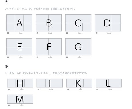 LINEリッチメニュー　オリジナルで制作いたします お客様のご要望に合わせて、フルオーダーで作成します。 イメージ2