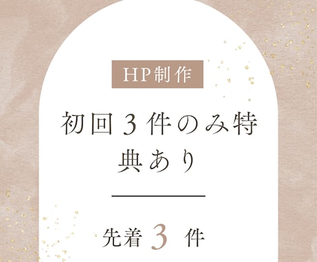 WordPressにてHP制作いたします CMSにて制作いたします。！投稿レクチャーいたします！ イメージ1