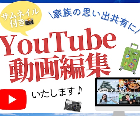 サムネ無料！YouTube思い出動画お作りします 友人・家族・ペットとの思い出を動画編集いたします！ イメージ1
