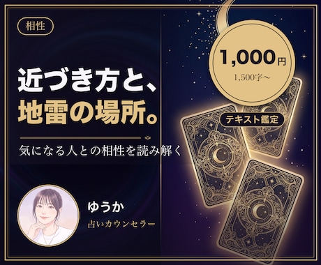 個性心理学で気になる人との相性を読み解きます 生年月日ふたつで分かる、距離の縮め方と地雷 イメージ1