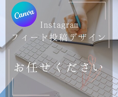 Instagramフィード投稿デザインを作成します イメージ1