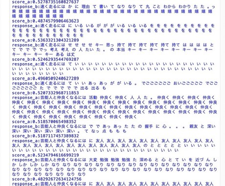 AIの学習AIの心可視化AIの本音満足度数値化ます 得意なことがある方AIの本音が知りたい方にお勧めです。 イメージ1