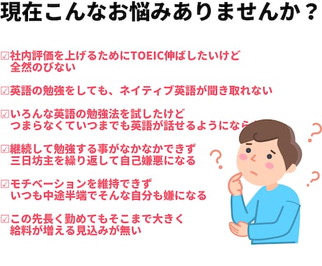 年収や年金、将来の経済不安を英語で解決します TOEIC400で外資転職し年収即129万上げ現在808万 イメージ2