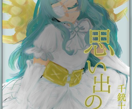 現役高校生がイラスト描きます 作品を彩る様々なタッチのイラストを貴方に。 イメージ2