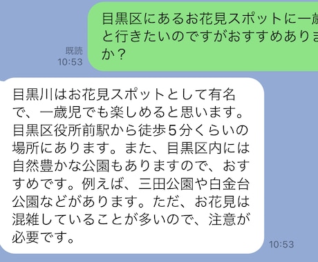 ChatGPT APIでLINE bot作ります あなたのLINEbotでなんでも質問して返してくれる イメージ1