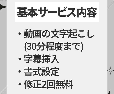 フルテロップ承ります シンプル。だからこそ早く、丁寧に イメージ2