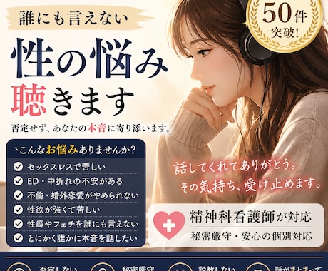妻に拒否されつらい男性の悩み聴きます 男のつらさを否定せず聴きます。 イメージ1