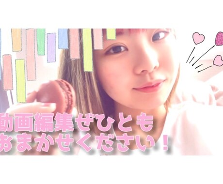 動画編集いたします YouTubeや友達へのプレゼントの動画を編集いたします！ イメージ1