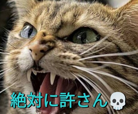 絶対に許せない！！スッキリするまでお話聴きます 何で私ばっかりこんな目に遭うの？！最悪な出来事教えてください イメージ1
