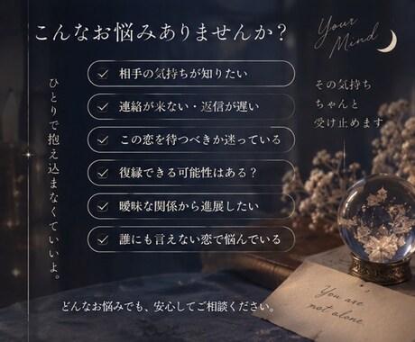 お相手の気持ちと恋の行方をやさしく読み解きます 片思い,復縁,音信不通,曖昧な関係,そっと心に灯をともします イメージ2