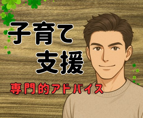 発達障害・気になる行動…家庭でできる対応を教えます その行動、理由があります。家でできる対応でラクになる イメージ1