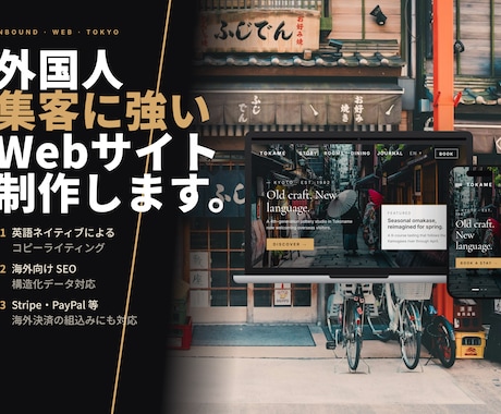 外国人向け企業ホームページ制作します 外国人が好むHPデザイン・レイアウト イメージ1