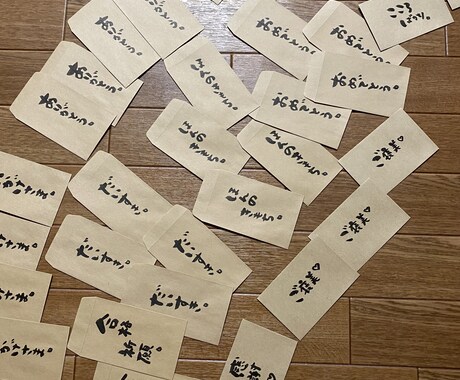 手書き文字であたたかみのあるプレゼントを作ります あなたの「伝えたい」を、手書きでお手伝い。 イメージ2