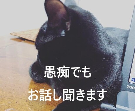 2日チャットでお話聞きます 聞いてほしいとき、チャットでお話 イメージ1